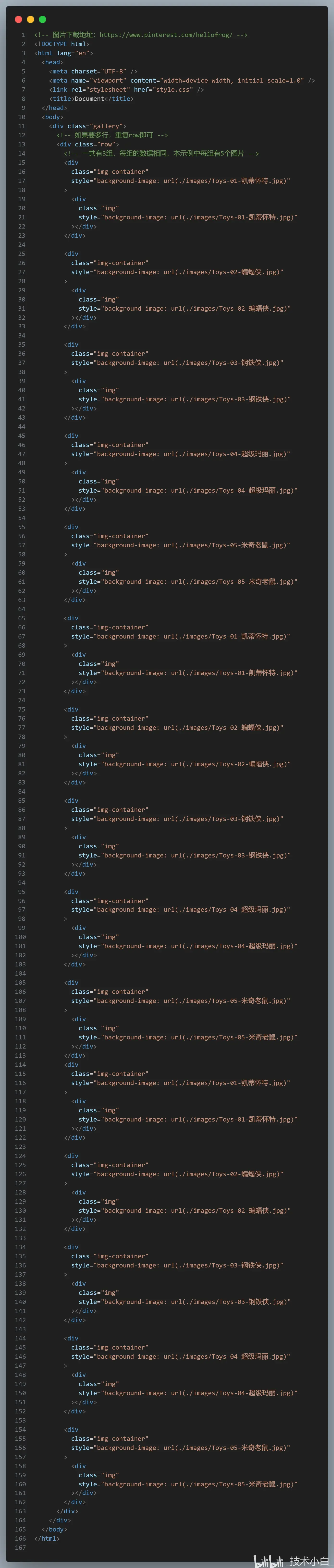 css实现轮播图图片