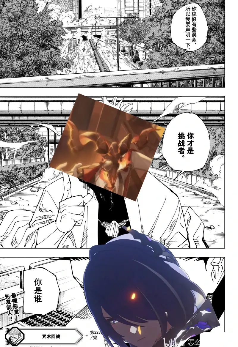 在我黄泉这里你只有被秒杀的份,世界斩!(竟然能和pv对上……)