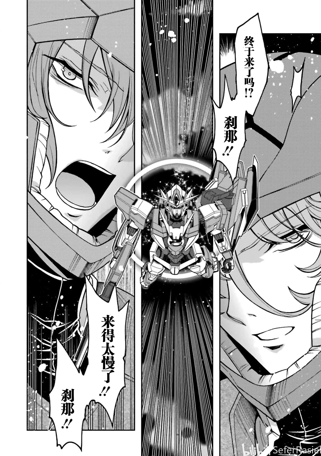 【个人汉化】高达00剧场版-觉醒的先驱者漫画：介错 VOL.04：即将到来的对话 - 哔哩哔哩