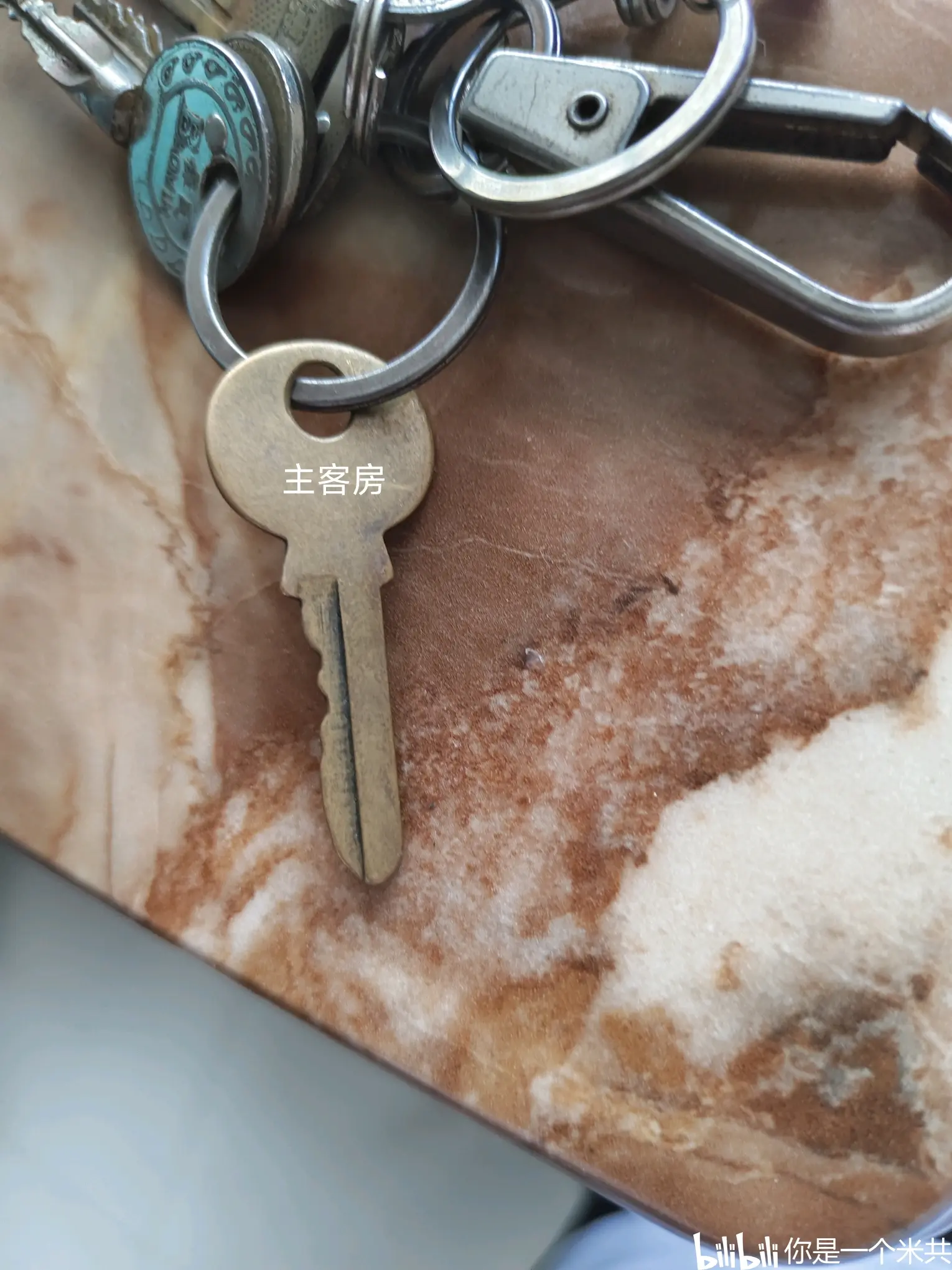 在家里惊现主客房钥匙