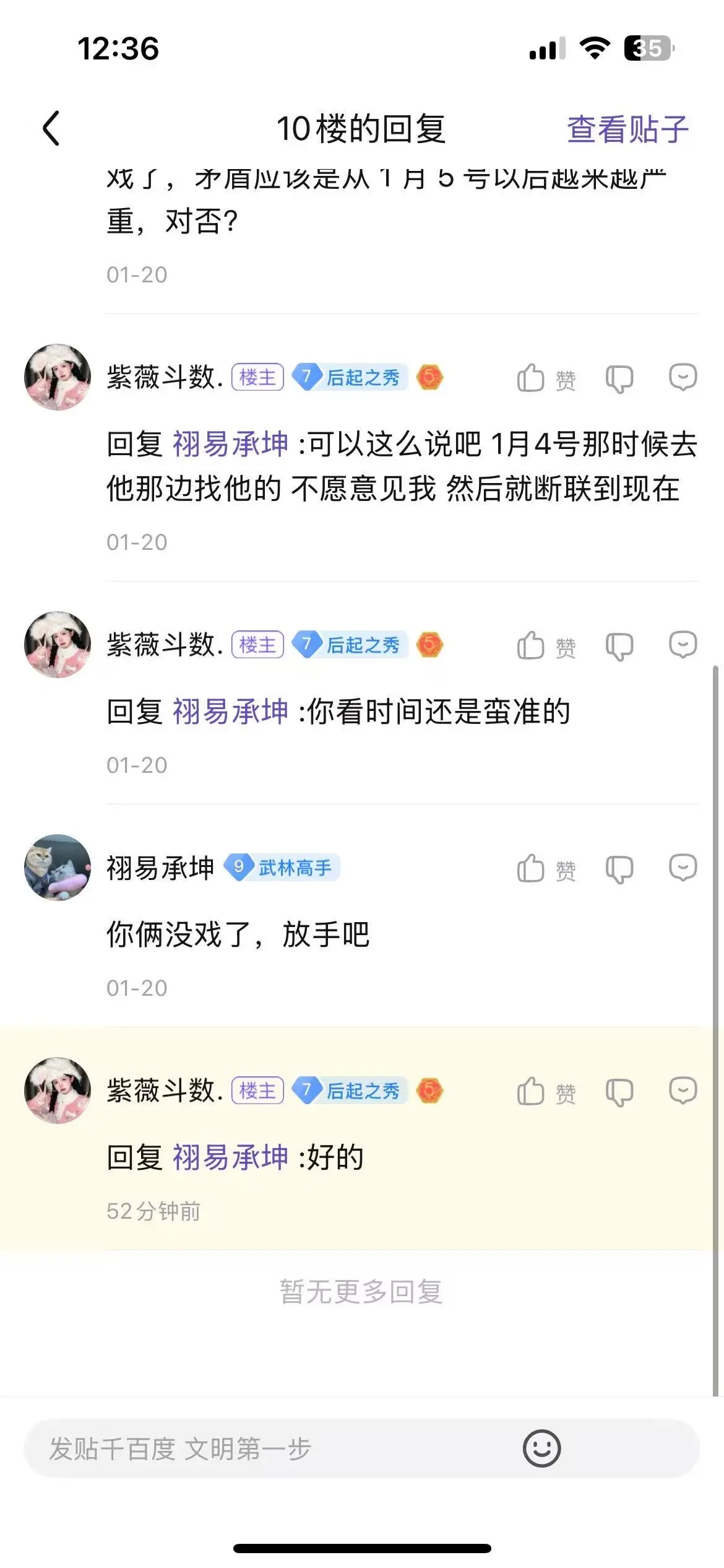 qq空间查看前男友=看前任的空间 好吗