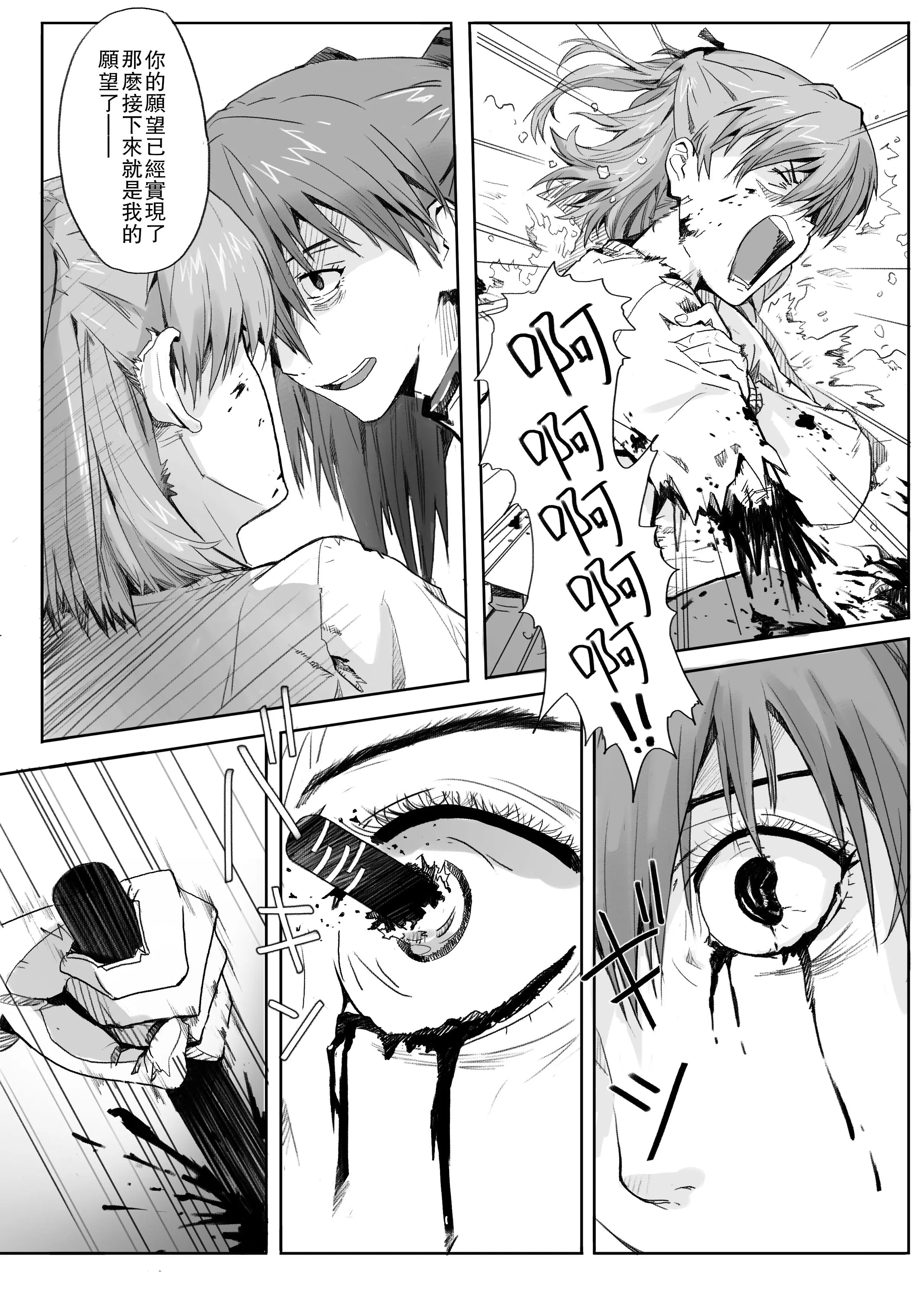 画渣漫画(eva同人卷2-2)不定期更新