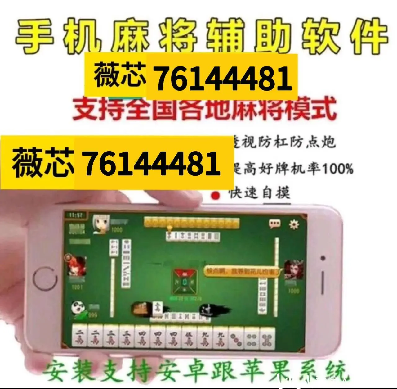 看牌器透视棋牌图片