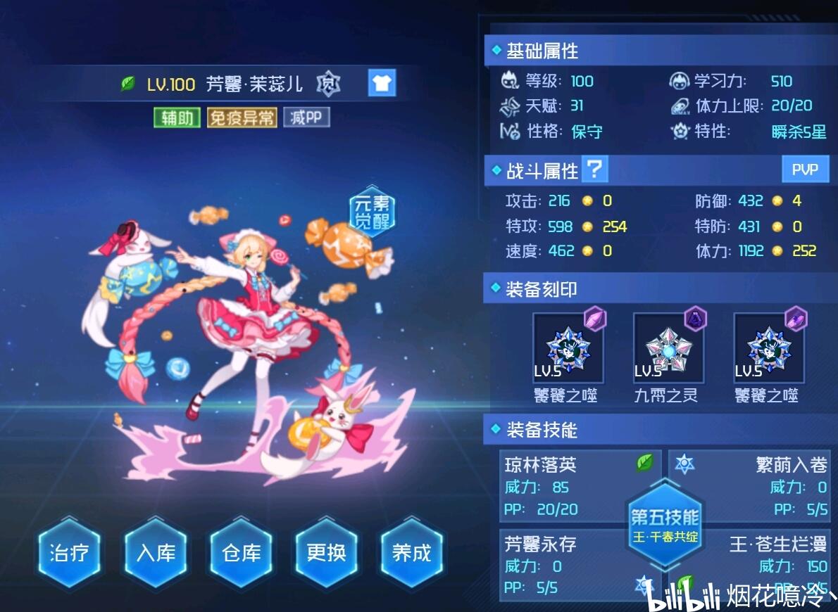 【赛尔号】配置记录第57期(闪光皮神、皮神携手玩具车) - 哔哩哔哩