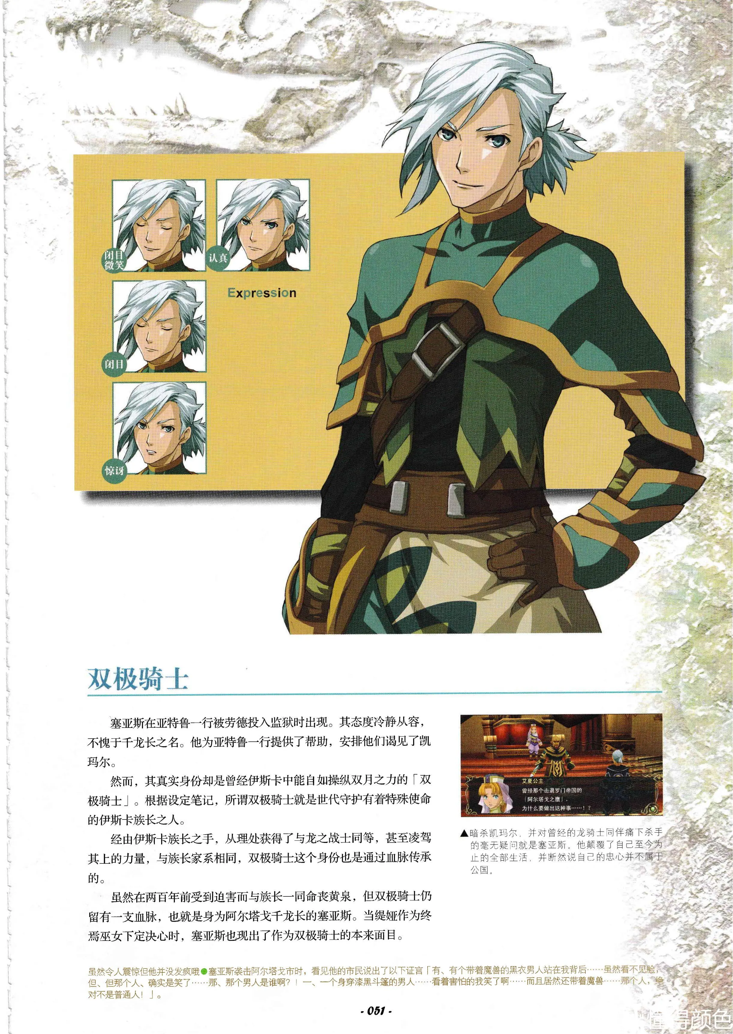 缇雅三精灵夏利亚兹盖修法缇玛麦雪拉克鲁希埃穆斯塔法艾尔克乌尔萨