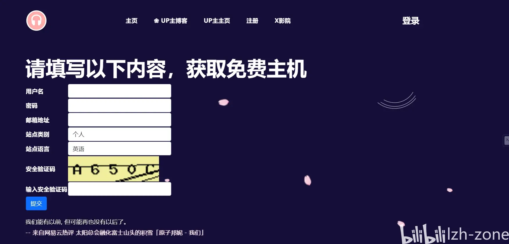 免费虚拟主机怎么申请  第1张