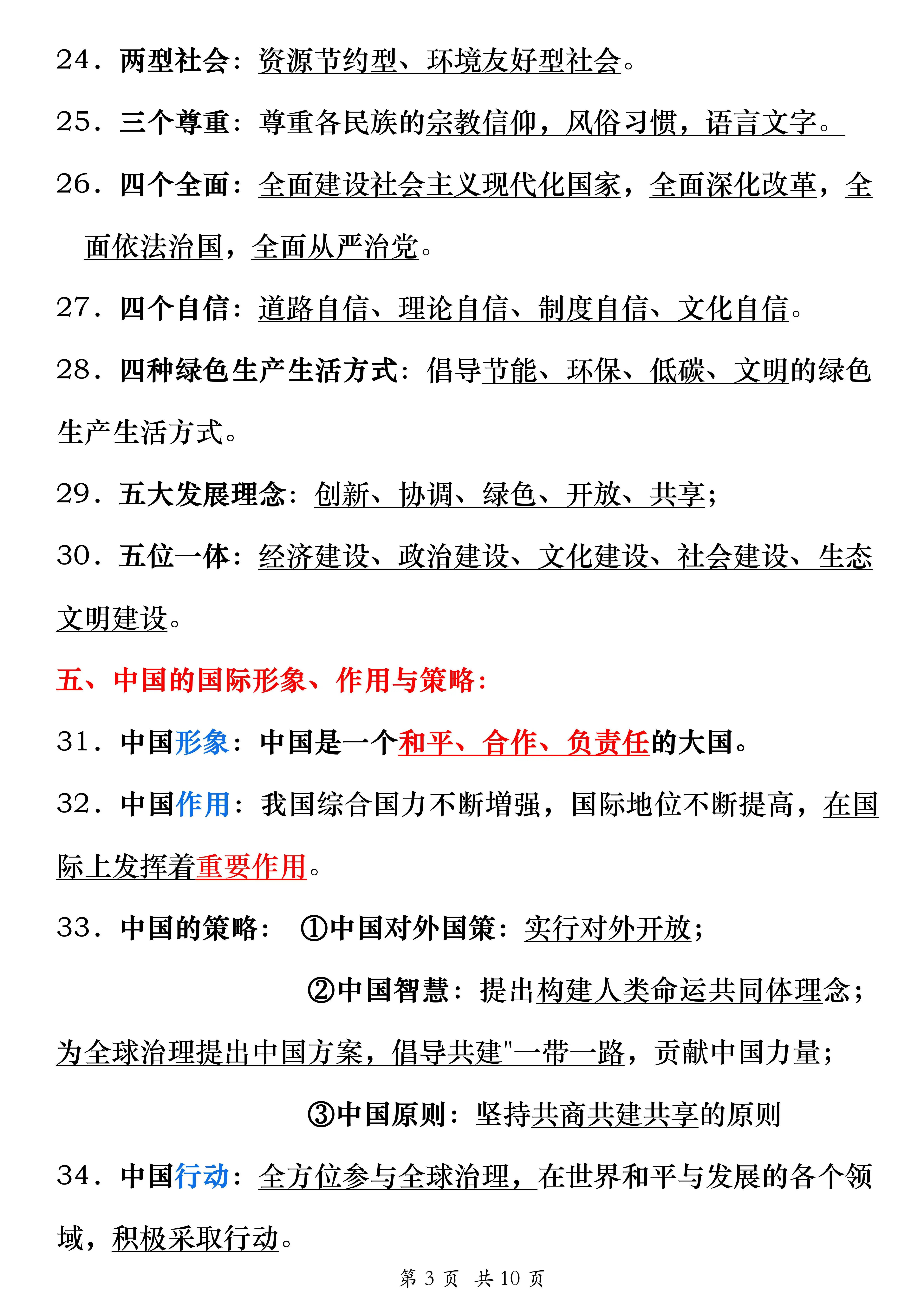 基础巩固型!初中资料,打牢根基(基础巩固训练能力提升训练是哪本书) 基础巩固型!初中资料,打牢根基(基础巩固训练能力提升训练是哪本书)