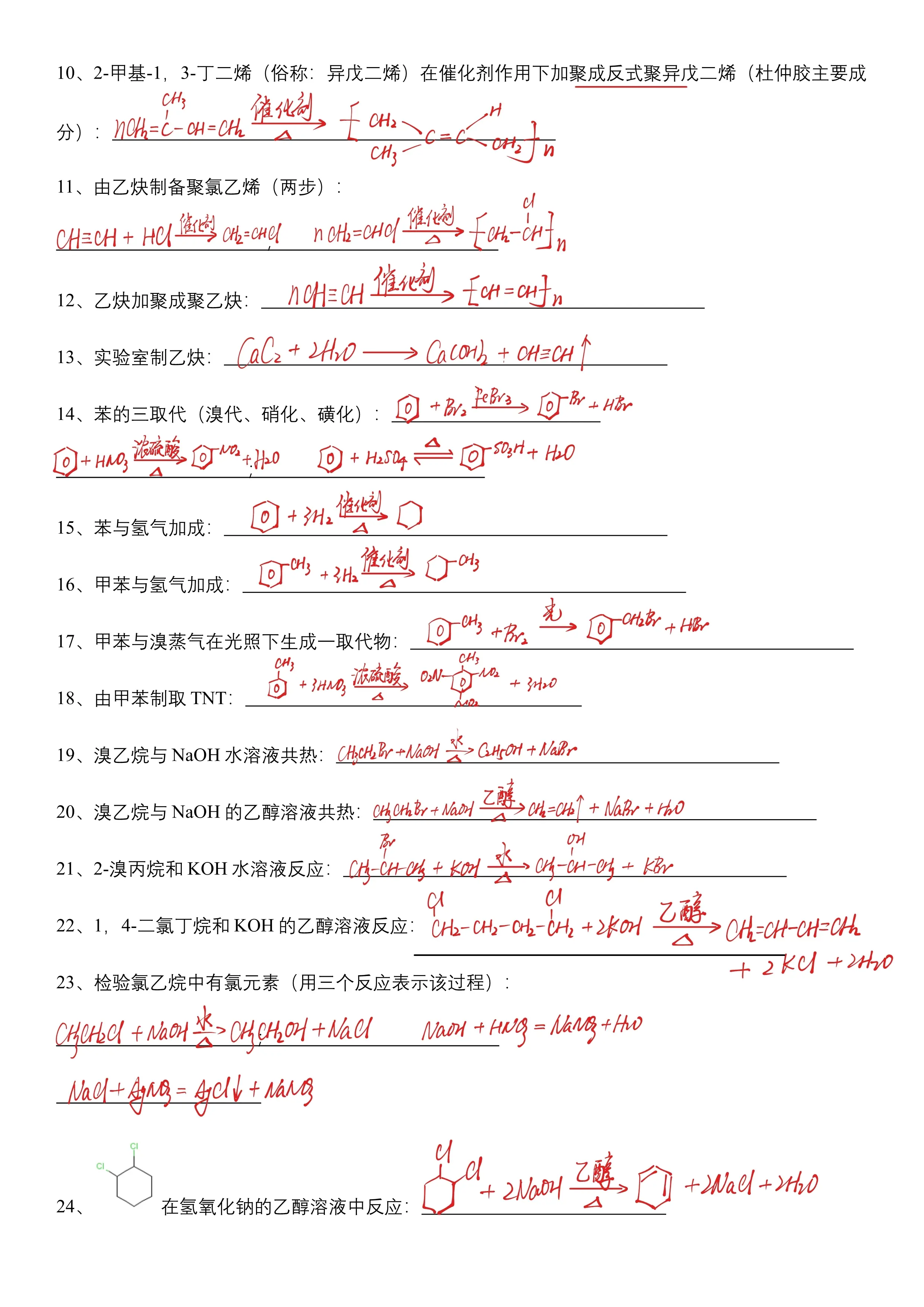 钠的方程式总结图图片