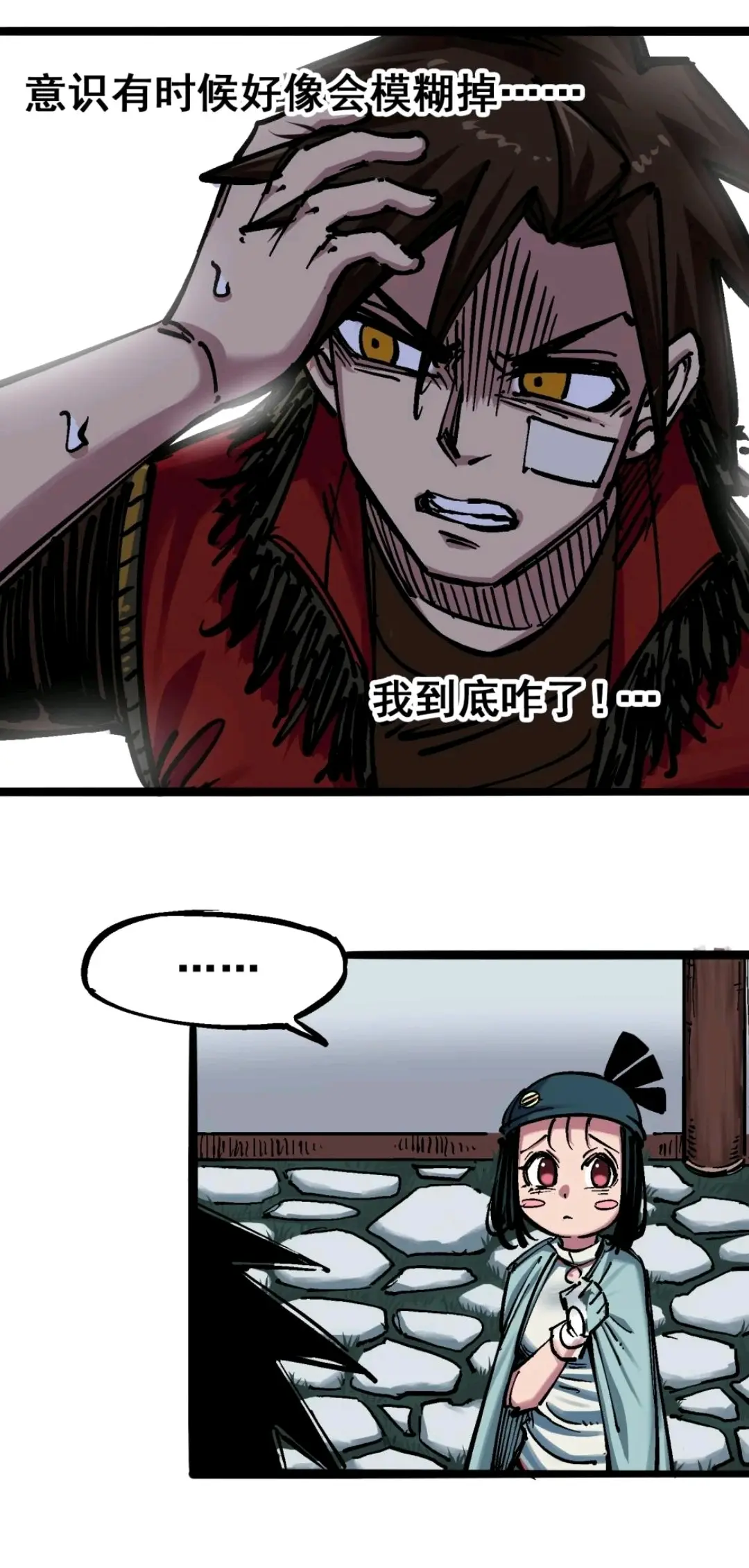 黑白双龙角色分析:莫浪