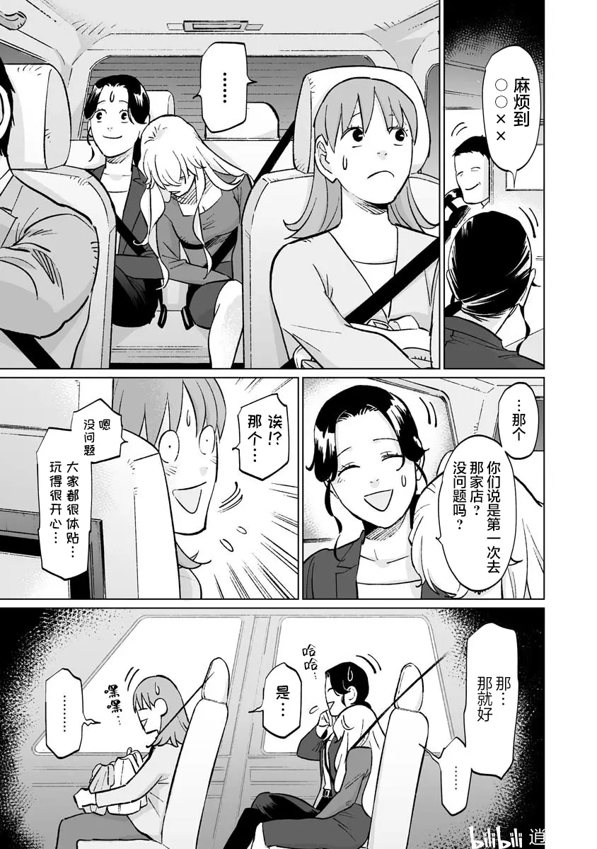 彩香酱想诱惑弘子前辈漫画 彩香ちゃんは弘子先輩に恋してる 第10话