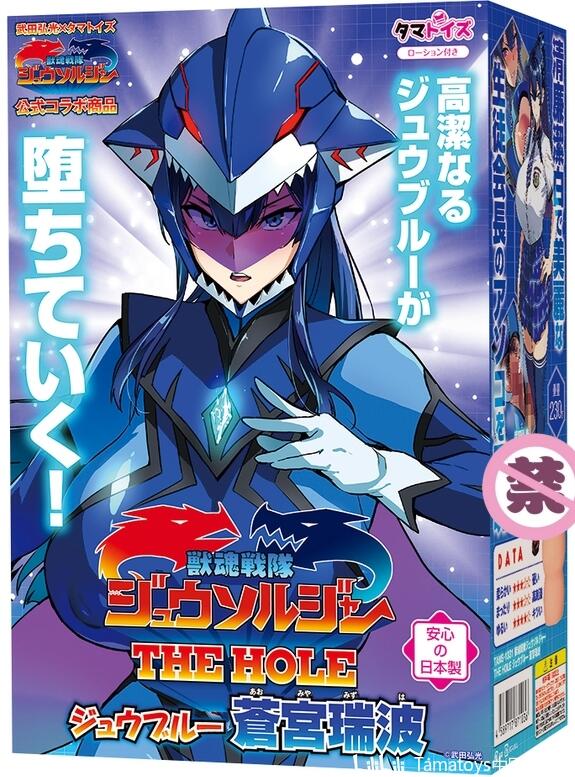 武田弘光xTamatoys官方联名合作款!!! - 哔哩哔哩