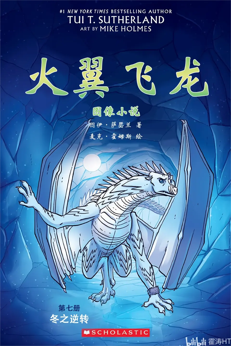 小龙看到会做噩梦的哦哟蜜熊她是真的爱葛萝瑞女王啊寒冬别欺负老实人