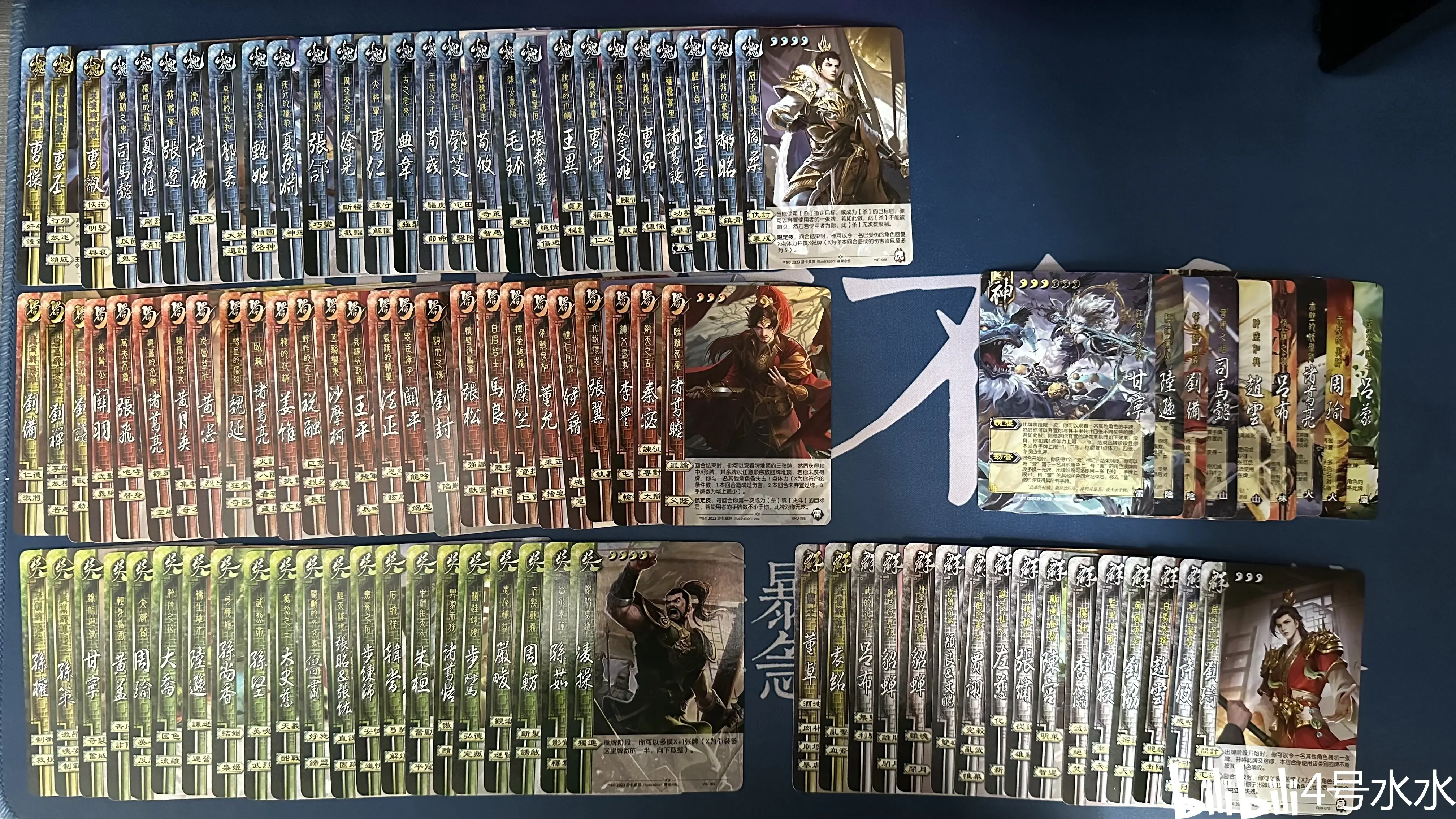 神吕蒙,神周瑜,神诸葛亮,神吕布,神赵云,神司马懿,神刘备,神陆逊,神