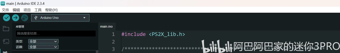Arduino PS2手柄常用库函数(涵盖库下载安装,接线图,示例代码) - 哔哩哔哩