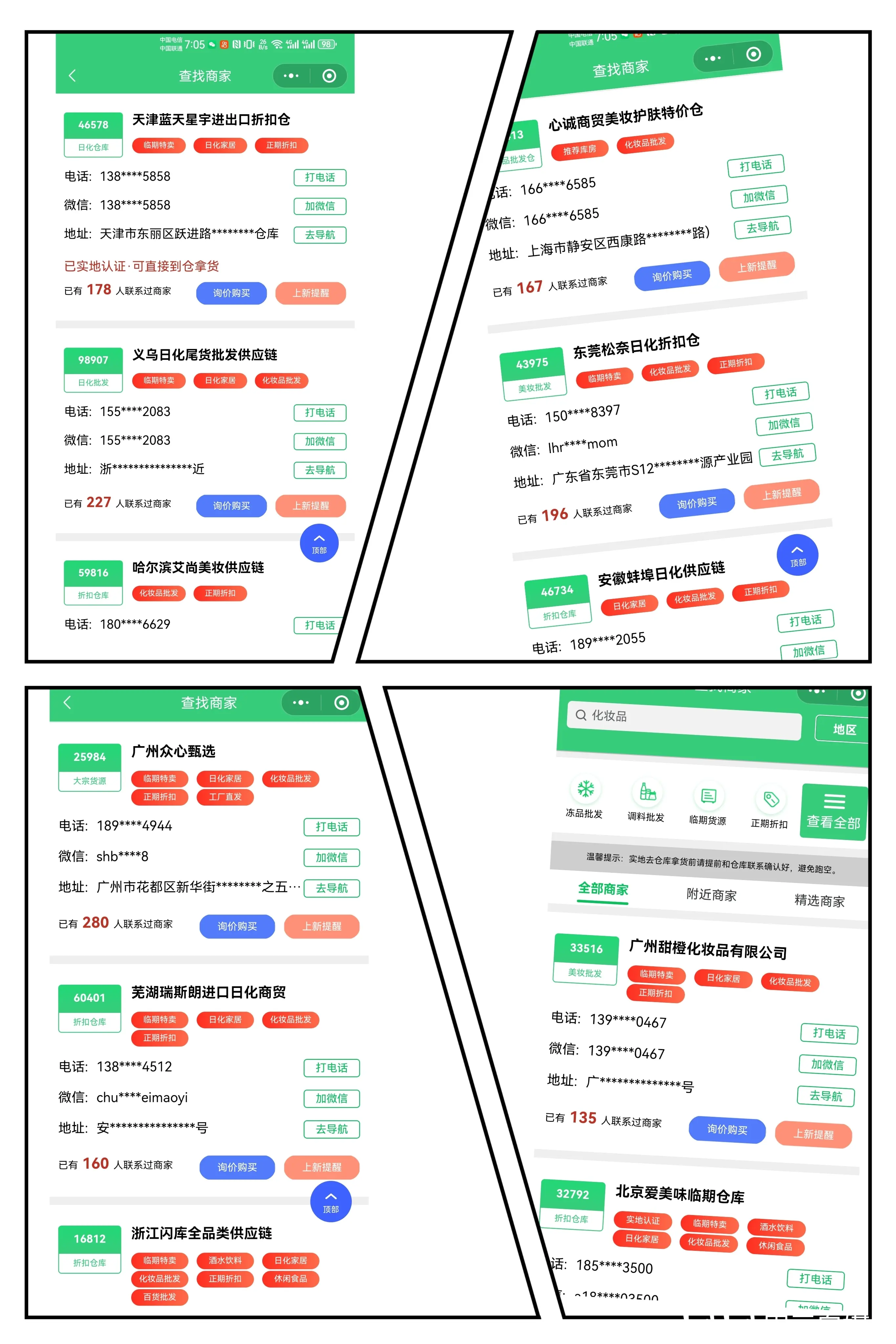 化妆品尾货批发怎么找货源?