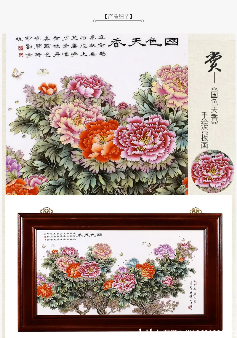 张松茂大师《国色天香》手绘瓷版画屏风,手绘重工粉彩作品