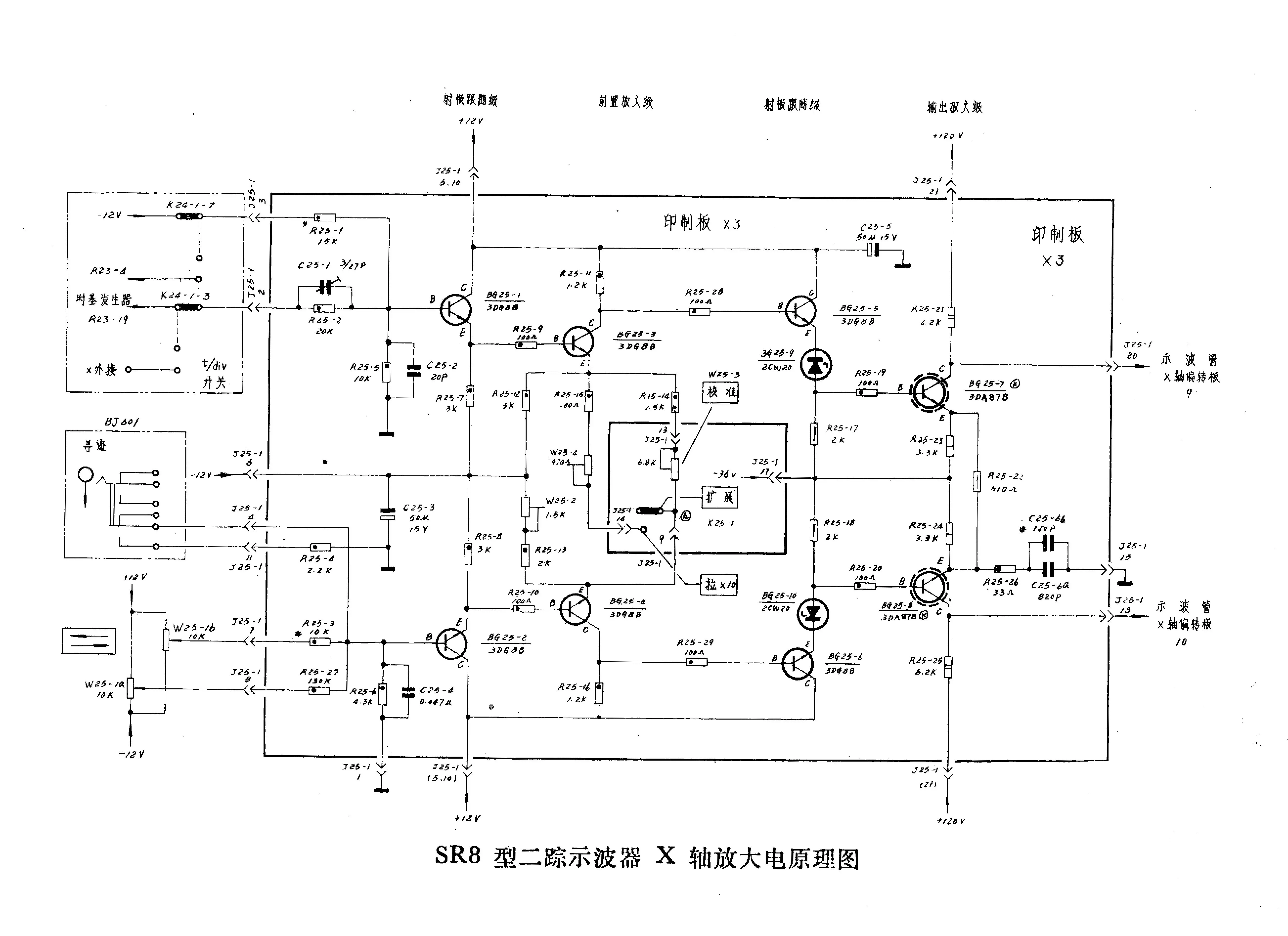 自制示波器电路图图片