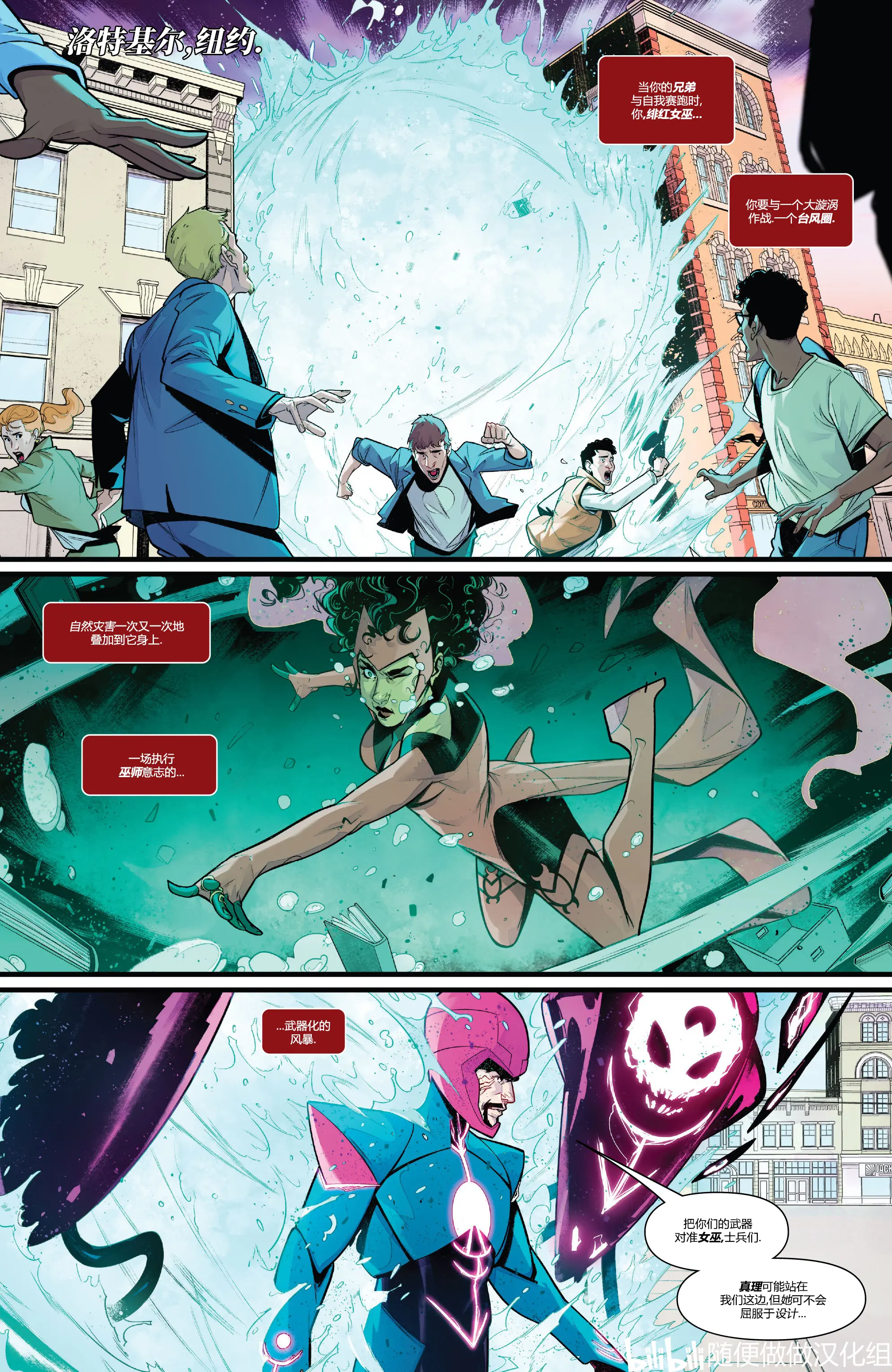 绯红女巫与快银 002