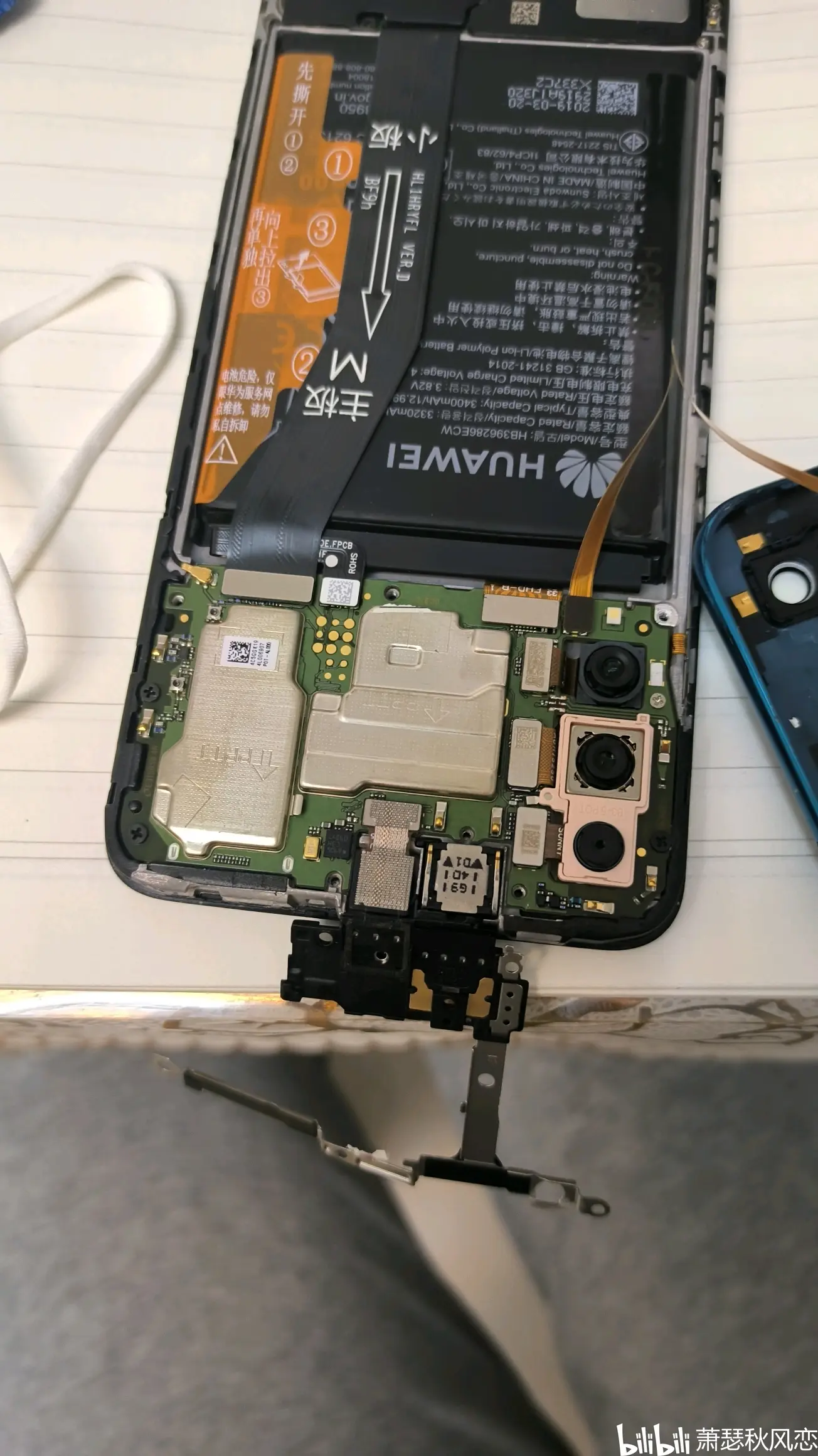 华为畅享9s更换散热硅脂