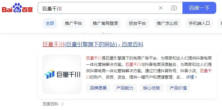 千川推广官网入口=千川推广官网入口涨粉计划