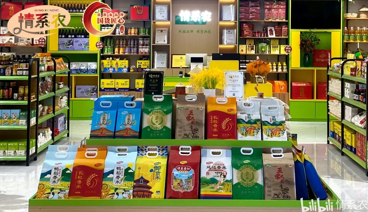 情系农 | 东北大米十大品牌的品质与情怀