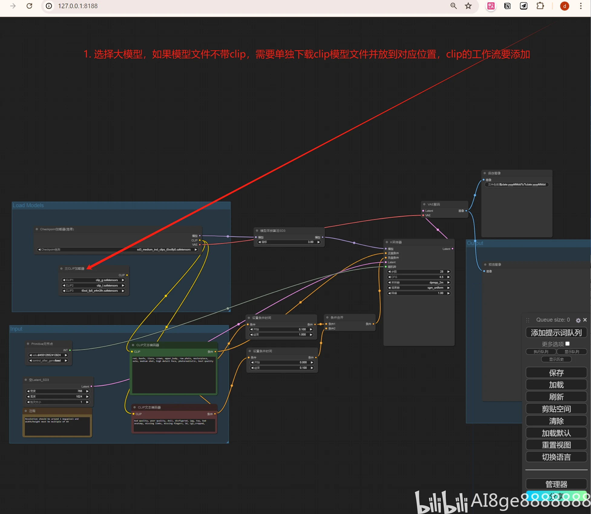 Comfyui stable diffusion 3 medium 