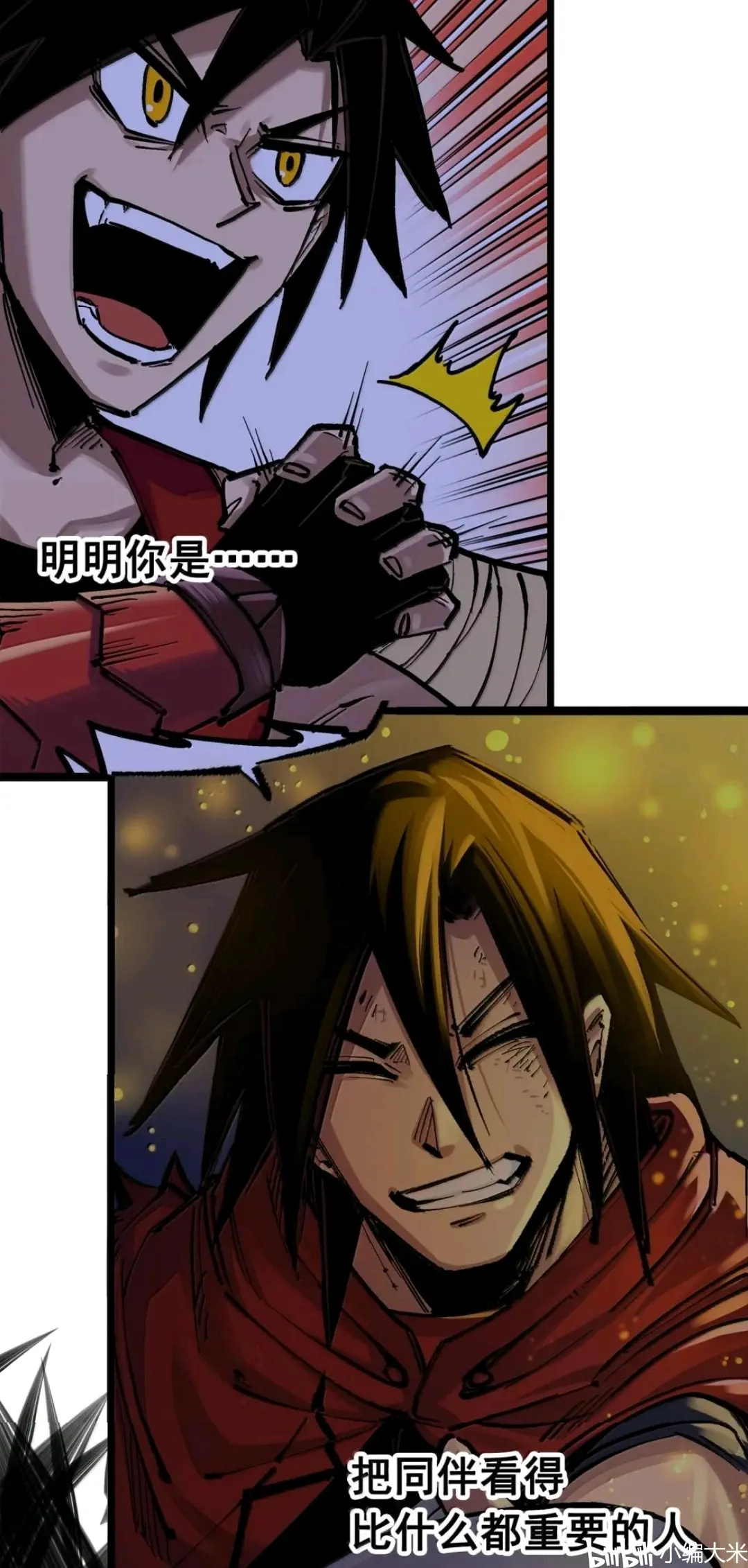 黑白双龙角色分析:莫浪
