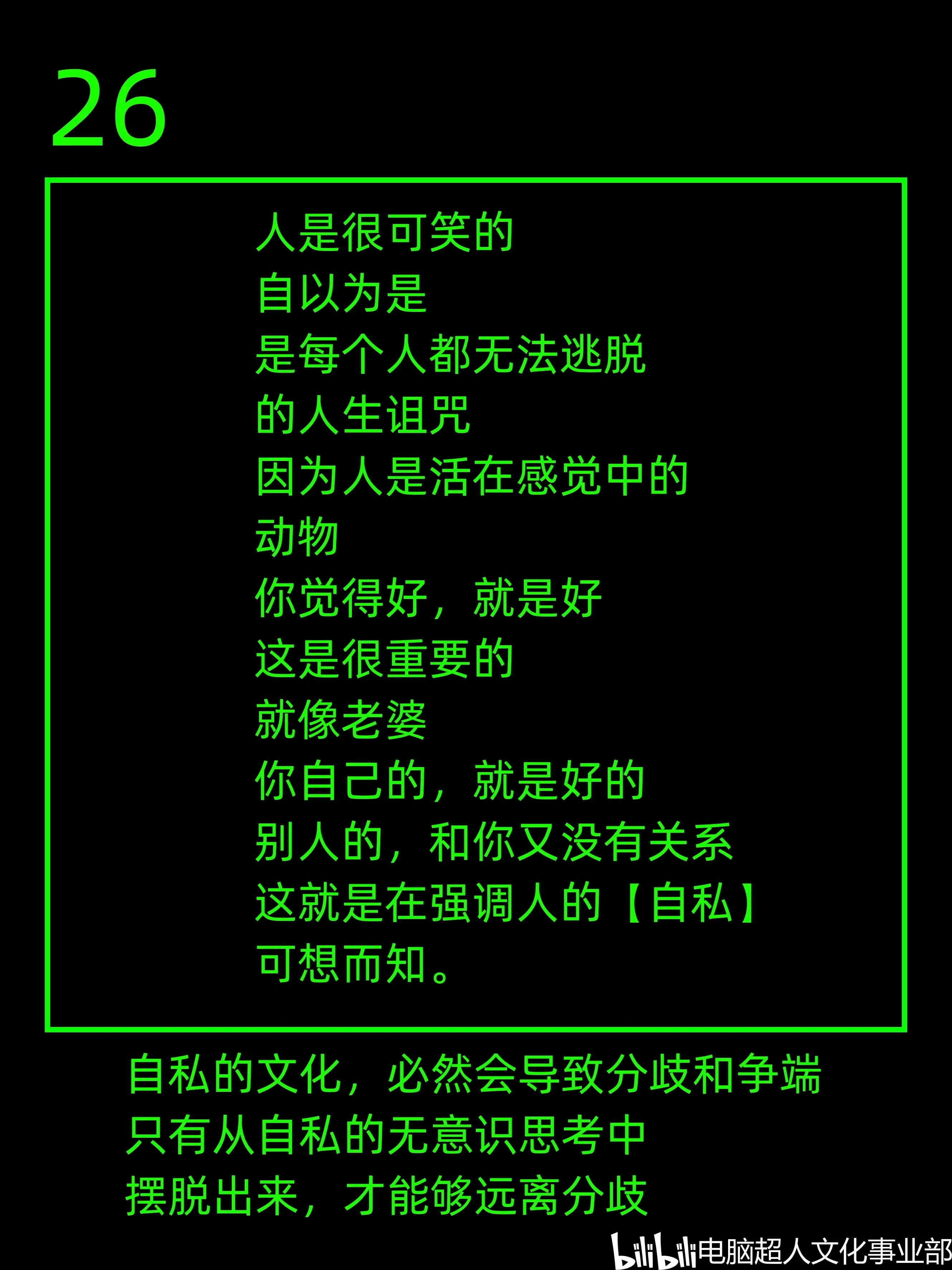 质疑,打击,无视,敌意,恶意,全部消失不见)(弱肉强食,这是大自然的生存