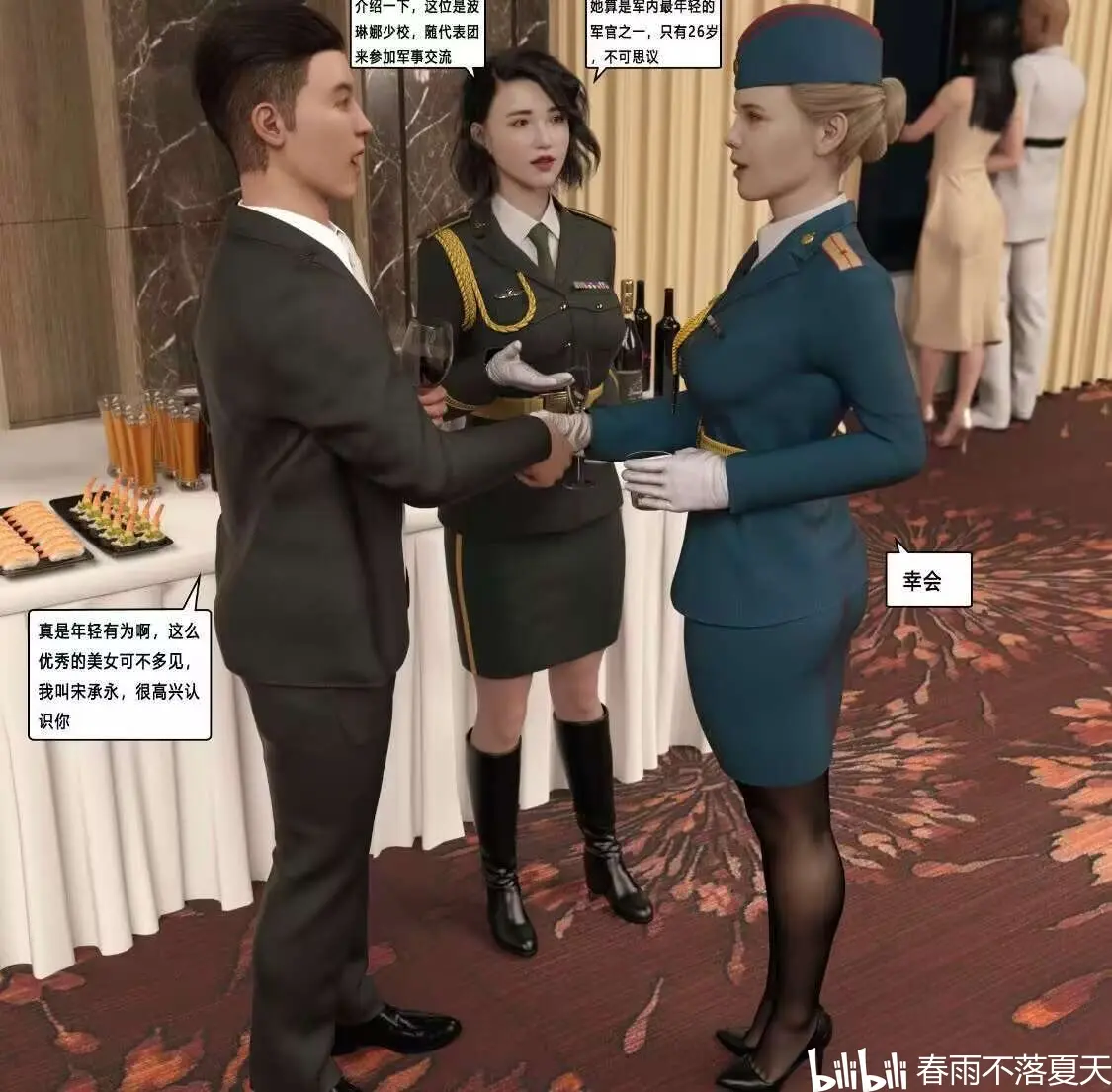 平兼光漫画合集