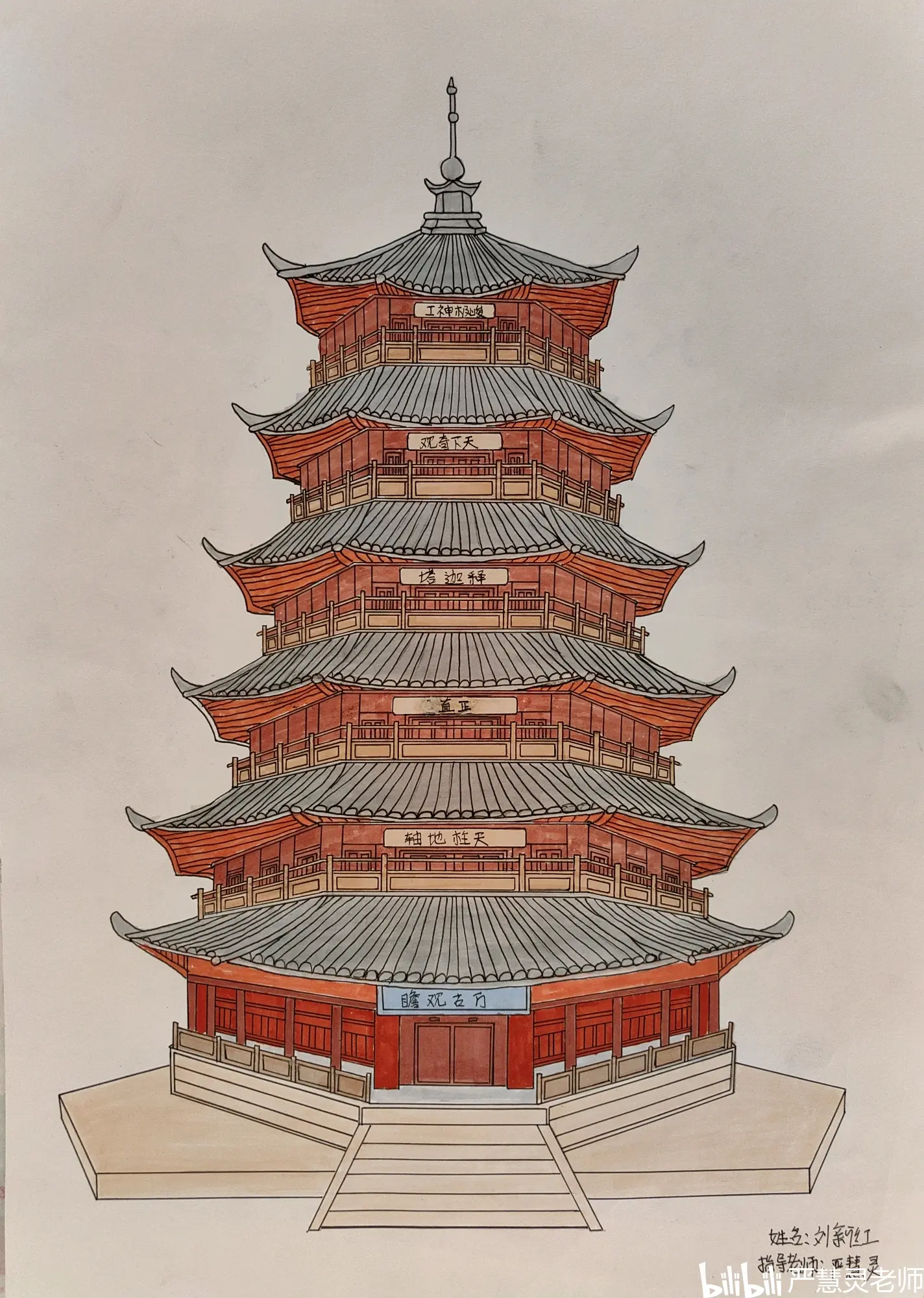 中外建筑史绘画作品