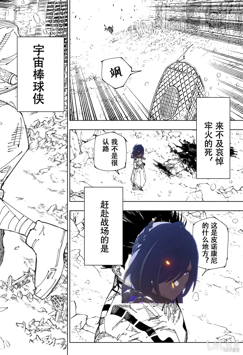 在我黄泉这里你只有被秒杀的份,世界斩!