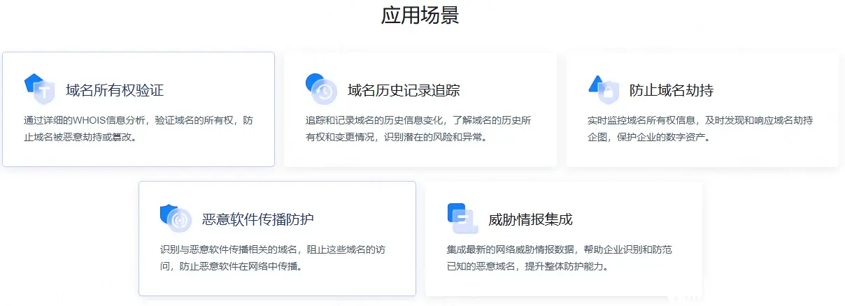 如何检测地方网站的域名安全性与有效性？  第1张