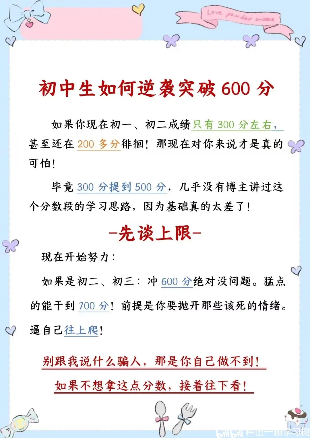 中考倒计时！9年级物理冲刺计划+资料，全有的简单介绍