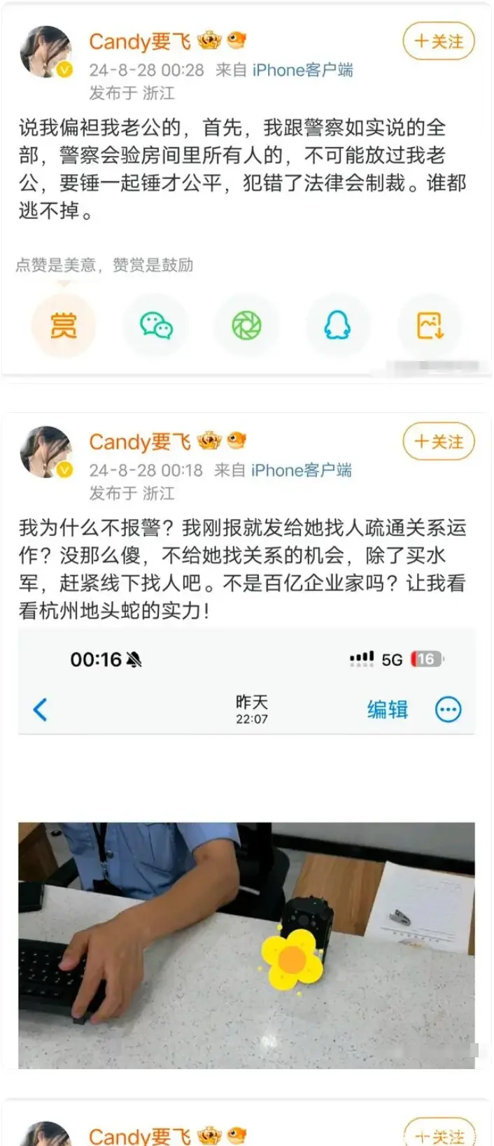 雪梨网红老公图片