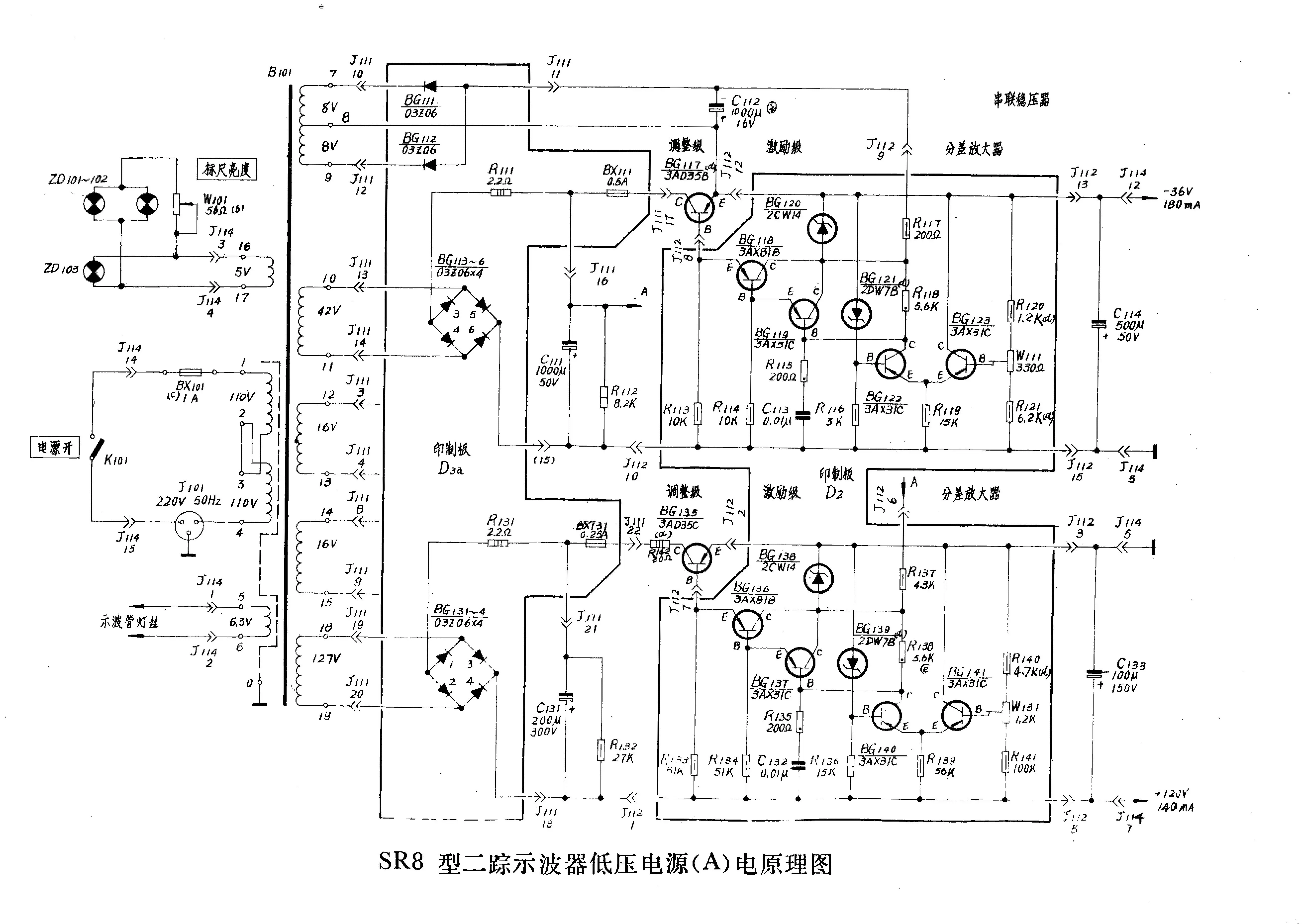 自制示波器电路图图片