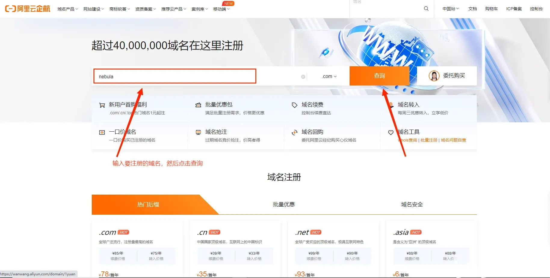 官方网站的域名=官方网站域名一般是