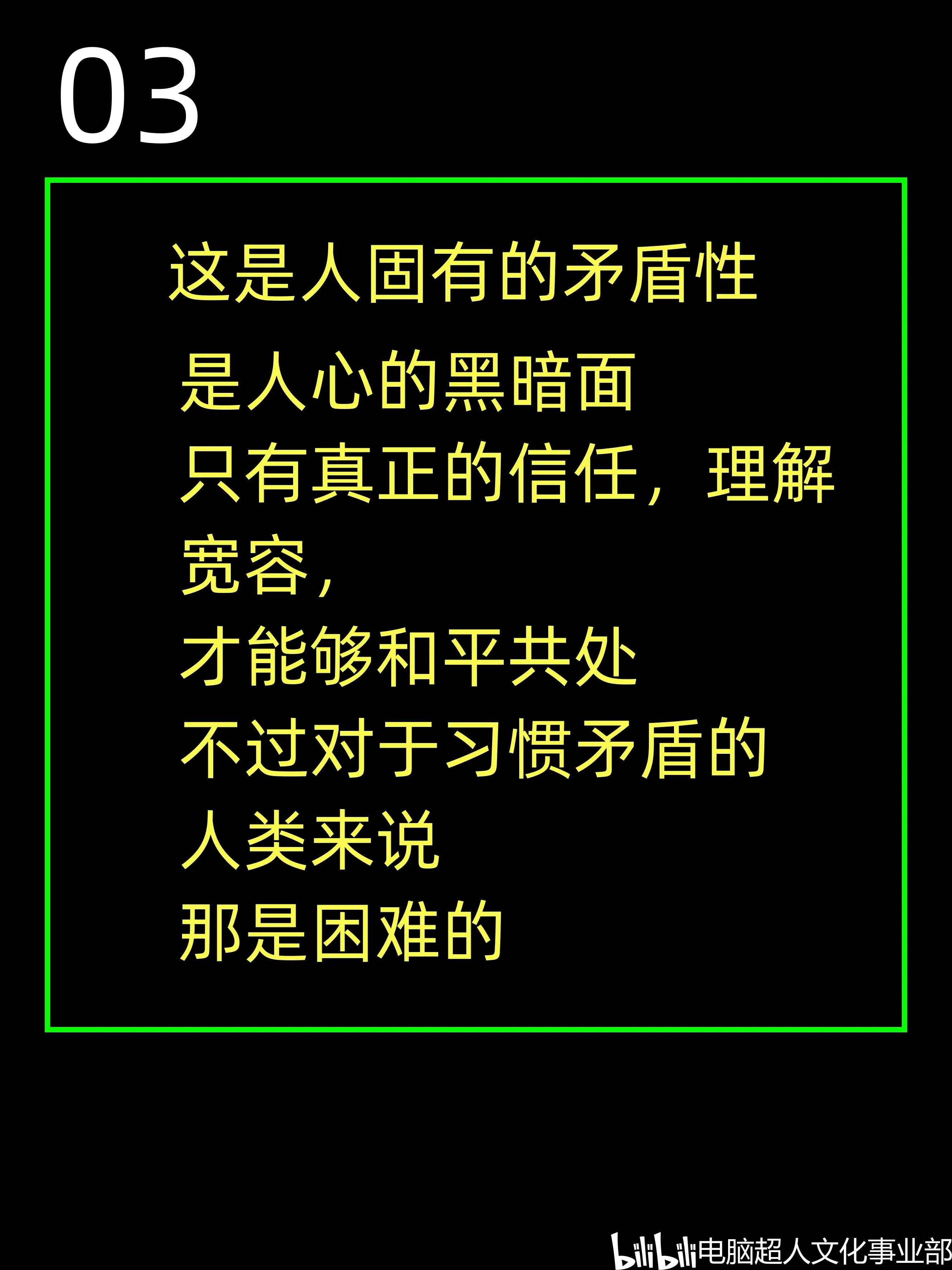 质疑,打击,无视,敌意,恶意,全部消失不见)(弱肉强食,这是大自然的生存