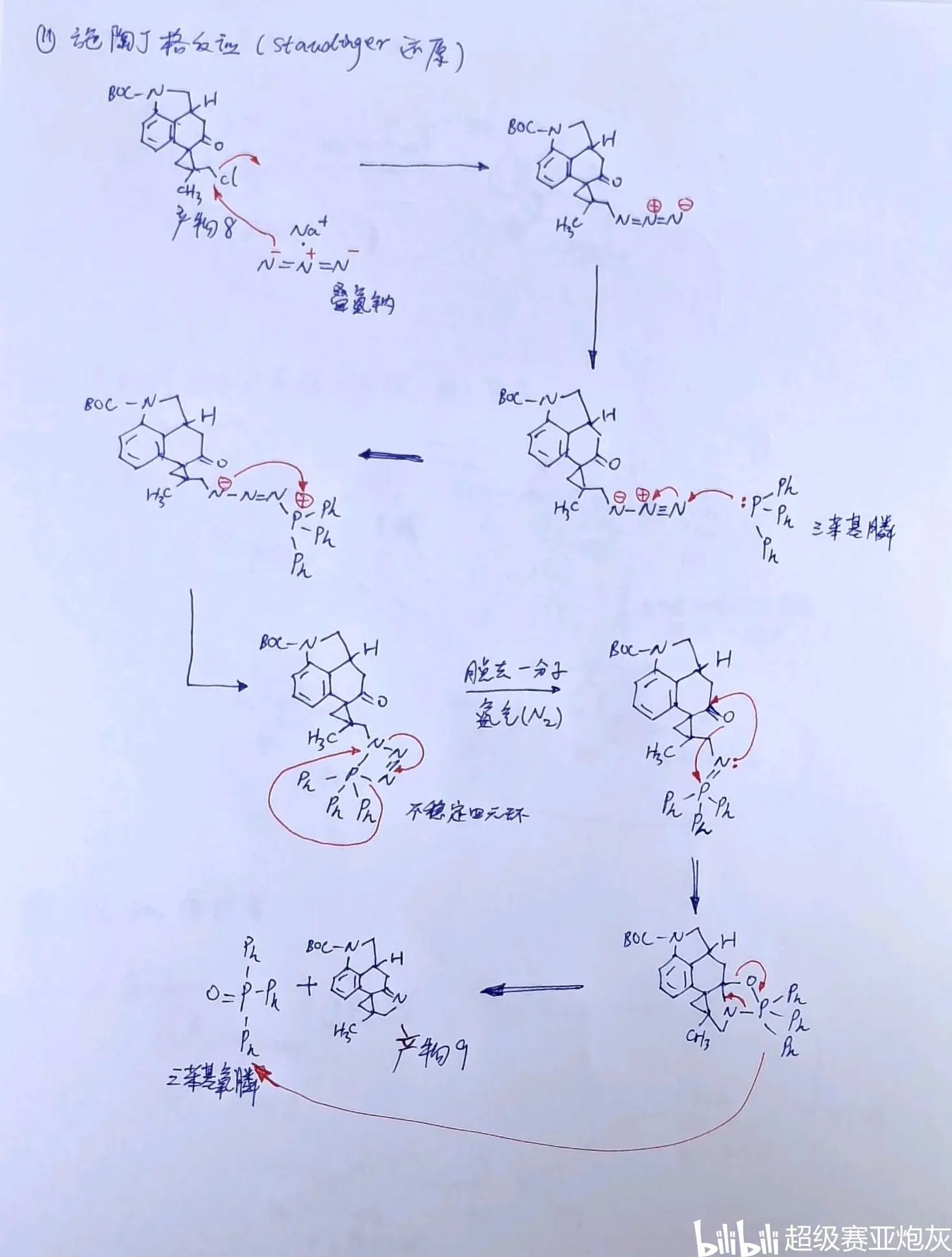 ⑿使用硼氢化钠还原亚胺得到仲胺硼氢化钠中的氢负离子进攻亚胺,得到