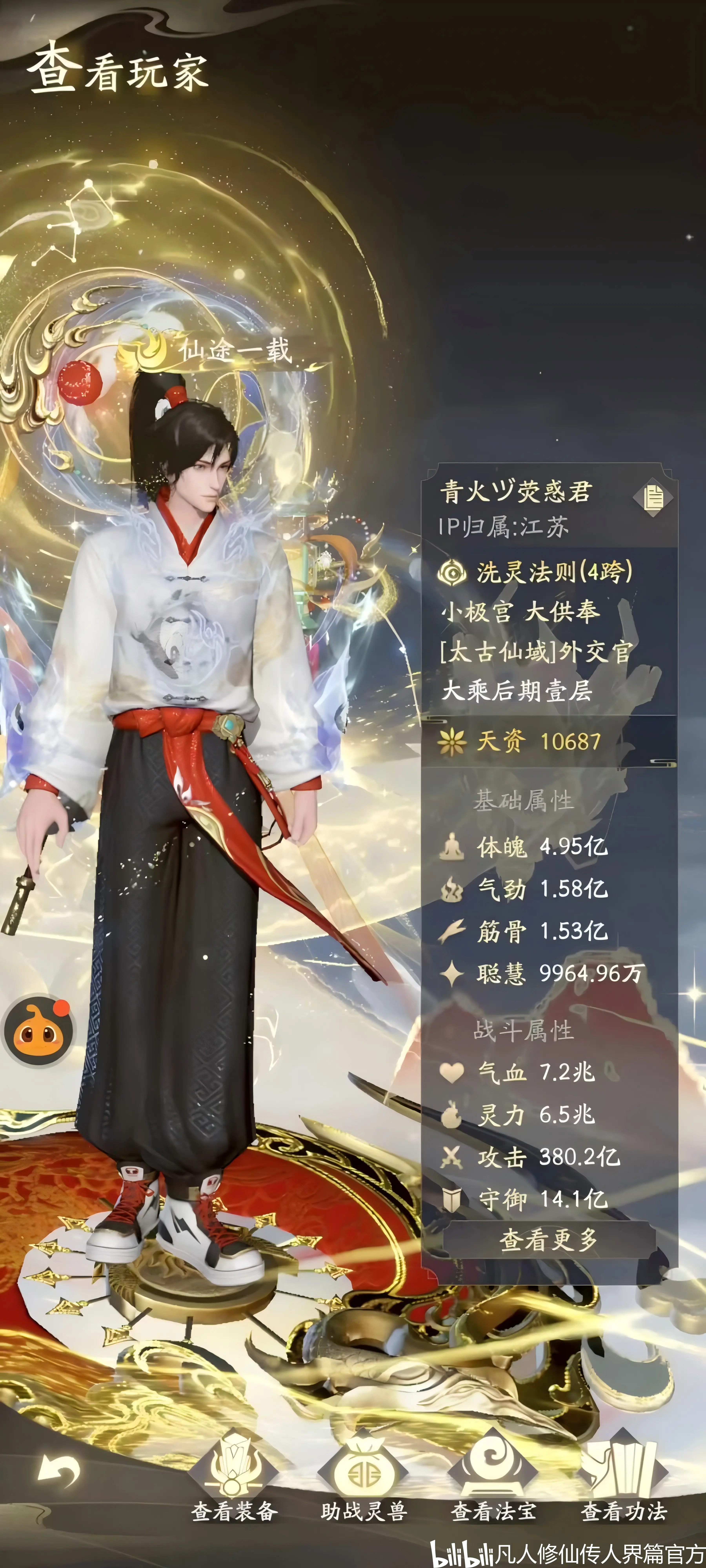 主角继承的修仙家族