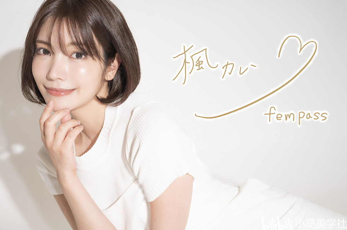 枫花恋/枫可怜(楓カレン,田中レモン),作品美图、介绍资料 - 哔哩哔哩
