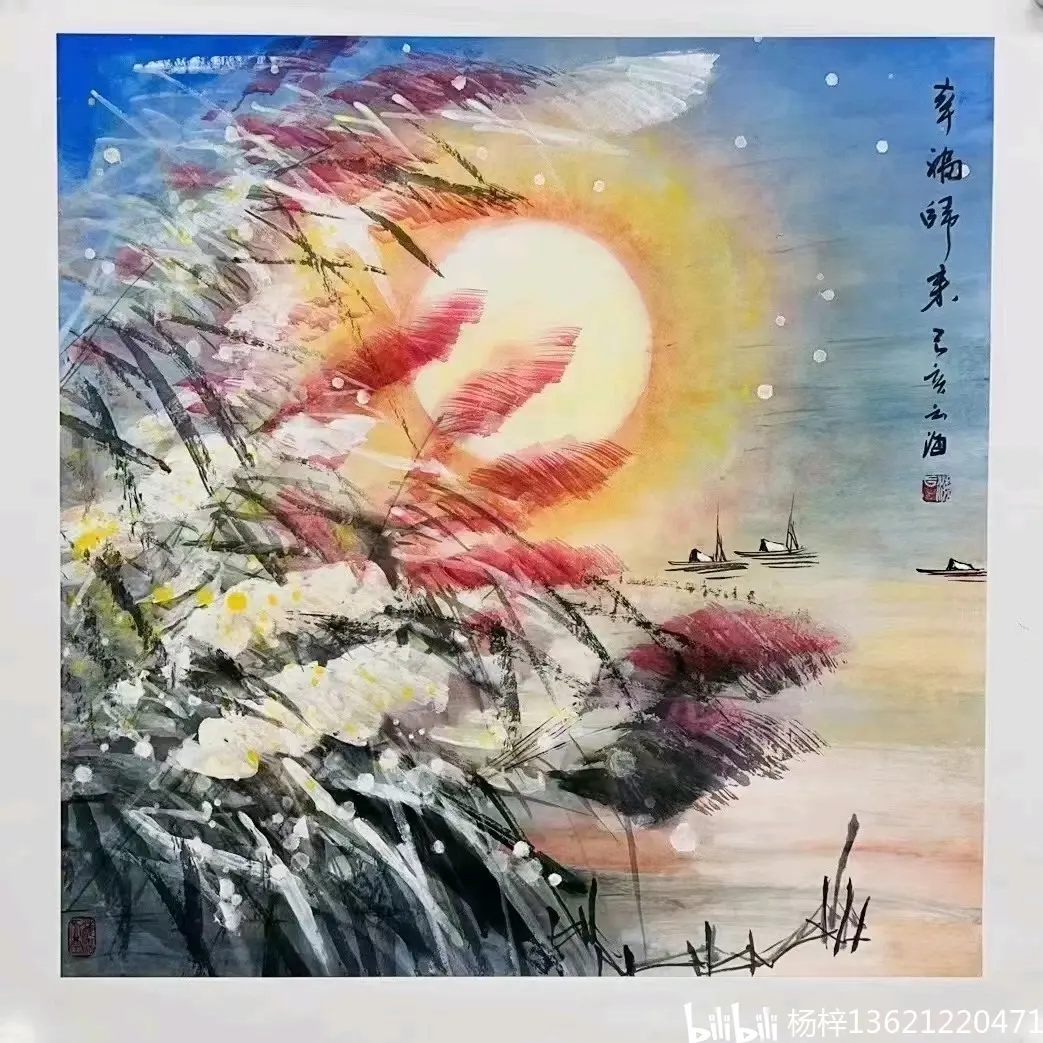 国家认证的芦苇画派创始人张云海 文化部直属单位,中国传统文化促进会