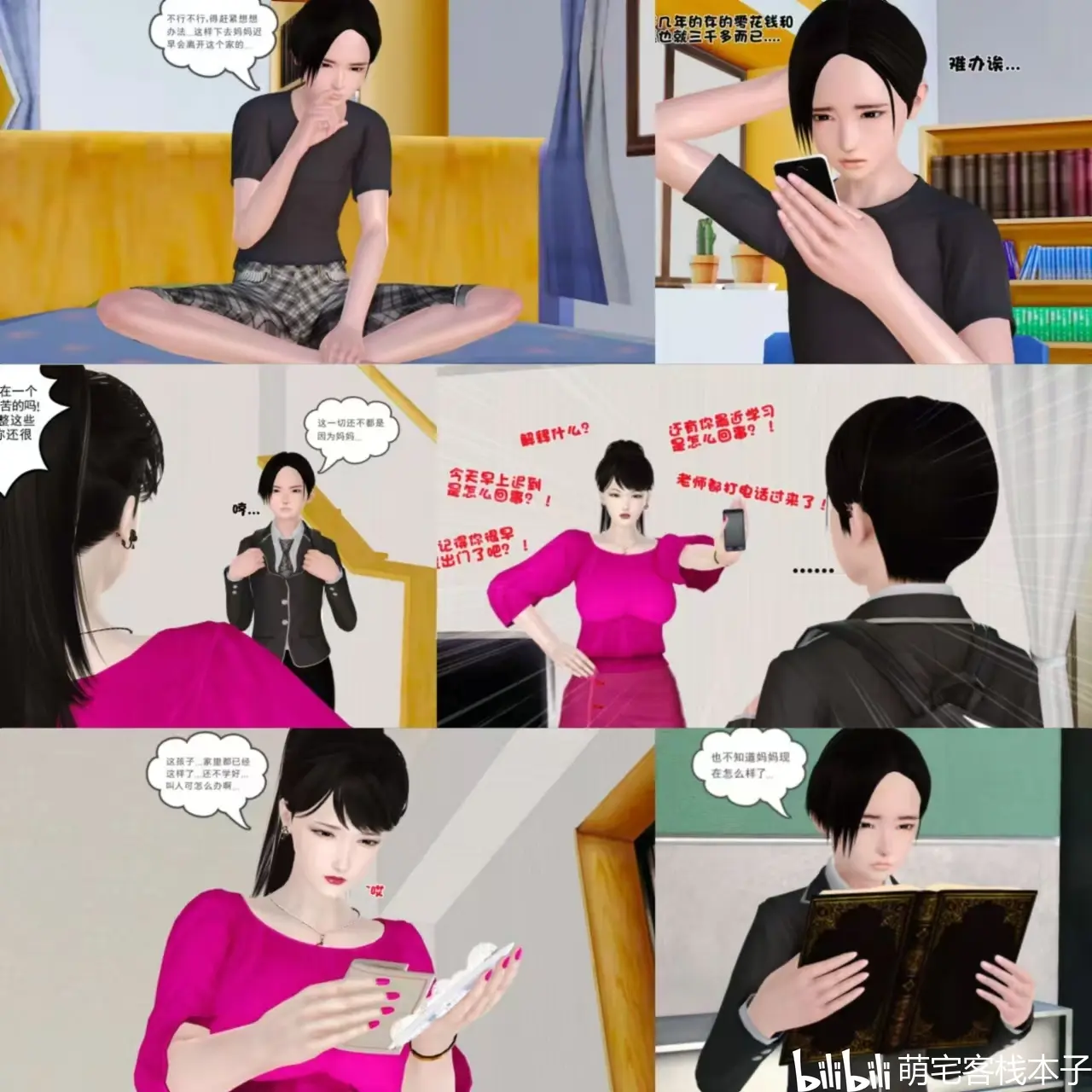 小姨和妈妈的鼓励3d无删减