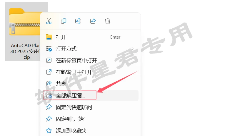 AutoCAD Plant 3D 2025下载及安装教程 - 哔哩哔哩