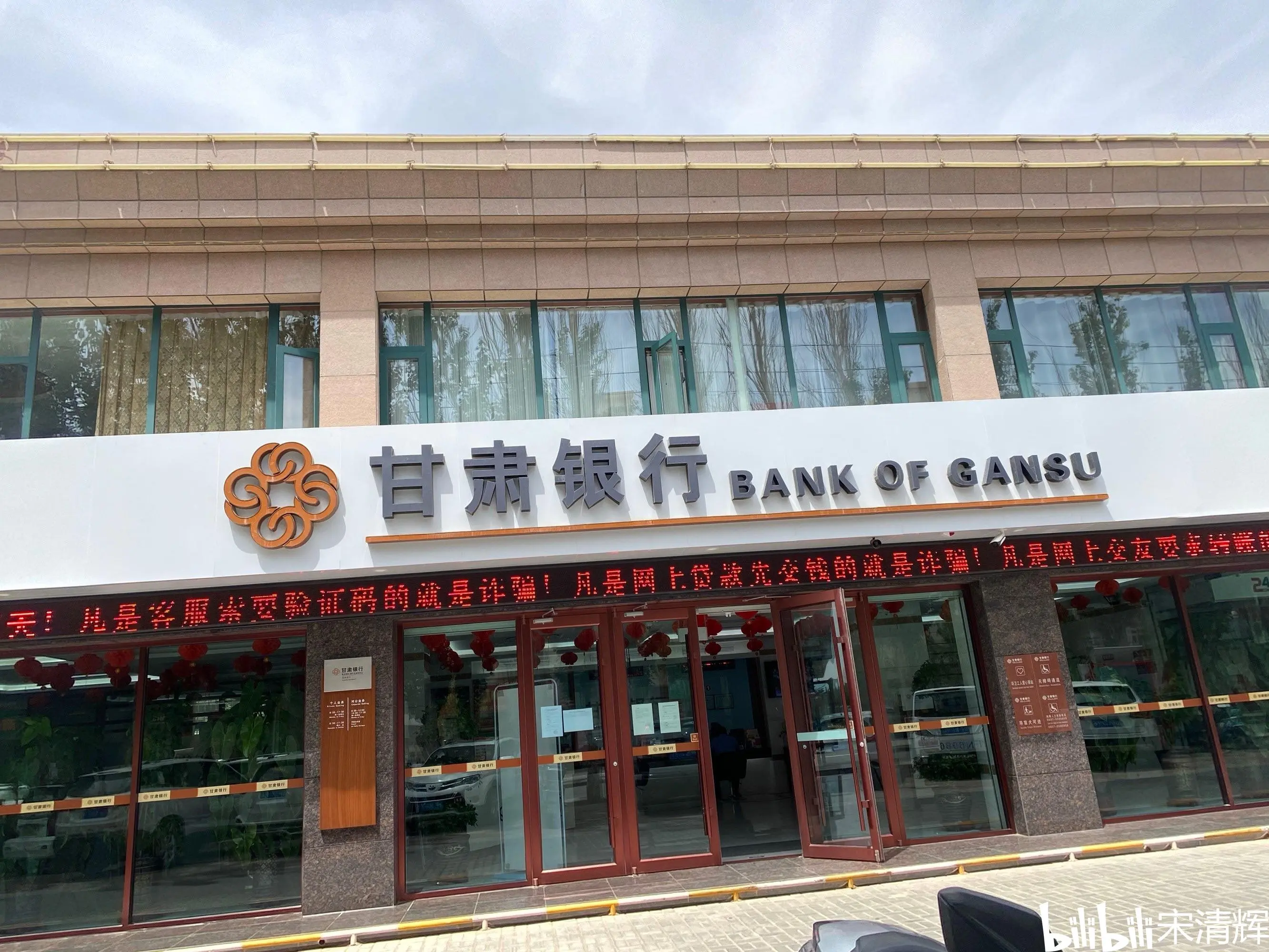 甘肃银行营收净利双降,超额贷款拨备降至0或调节利润