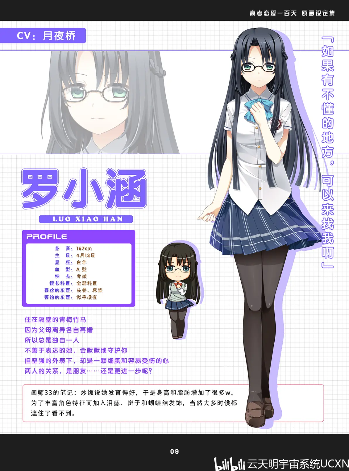 高考恋爱100天下载