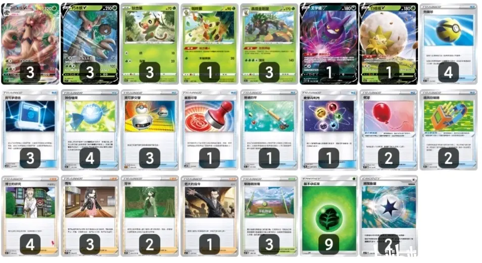 造成对手弃牌区的支援者数*40点伤害朽木妖vmax毽子花的特性日光进化