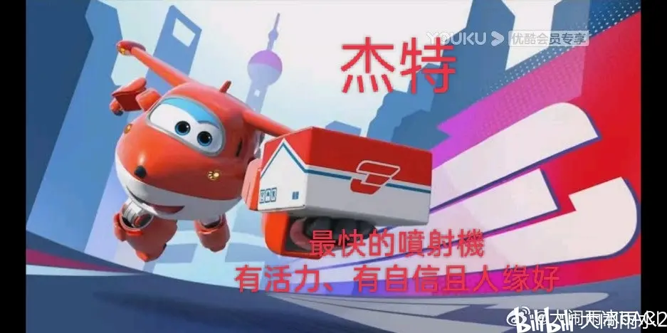 超级飞侠乐迪加速