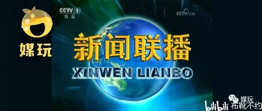 每晚的新闻联播是几点(每晚的新闻联播是几点开始八点半结束对还是错)