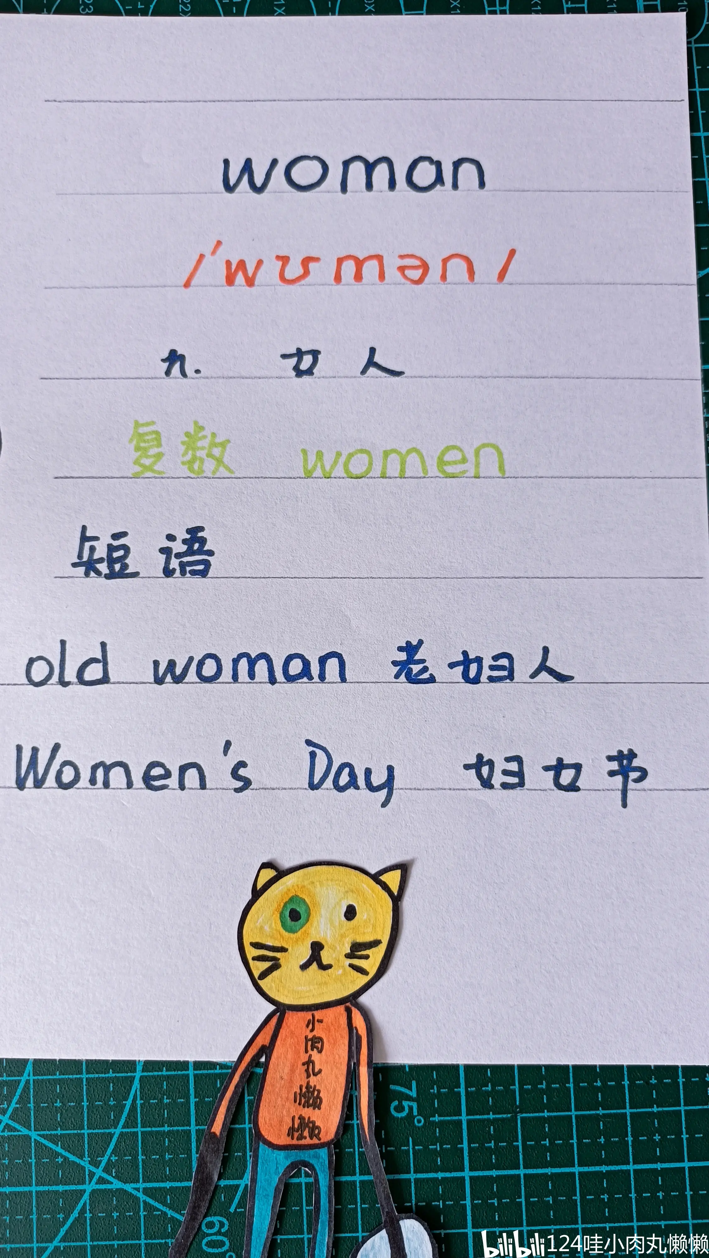 mygirl代表什么含义