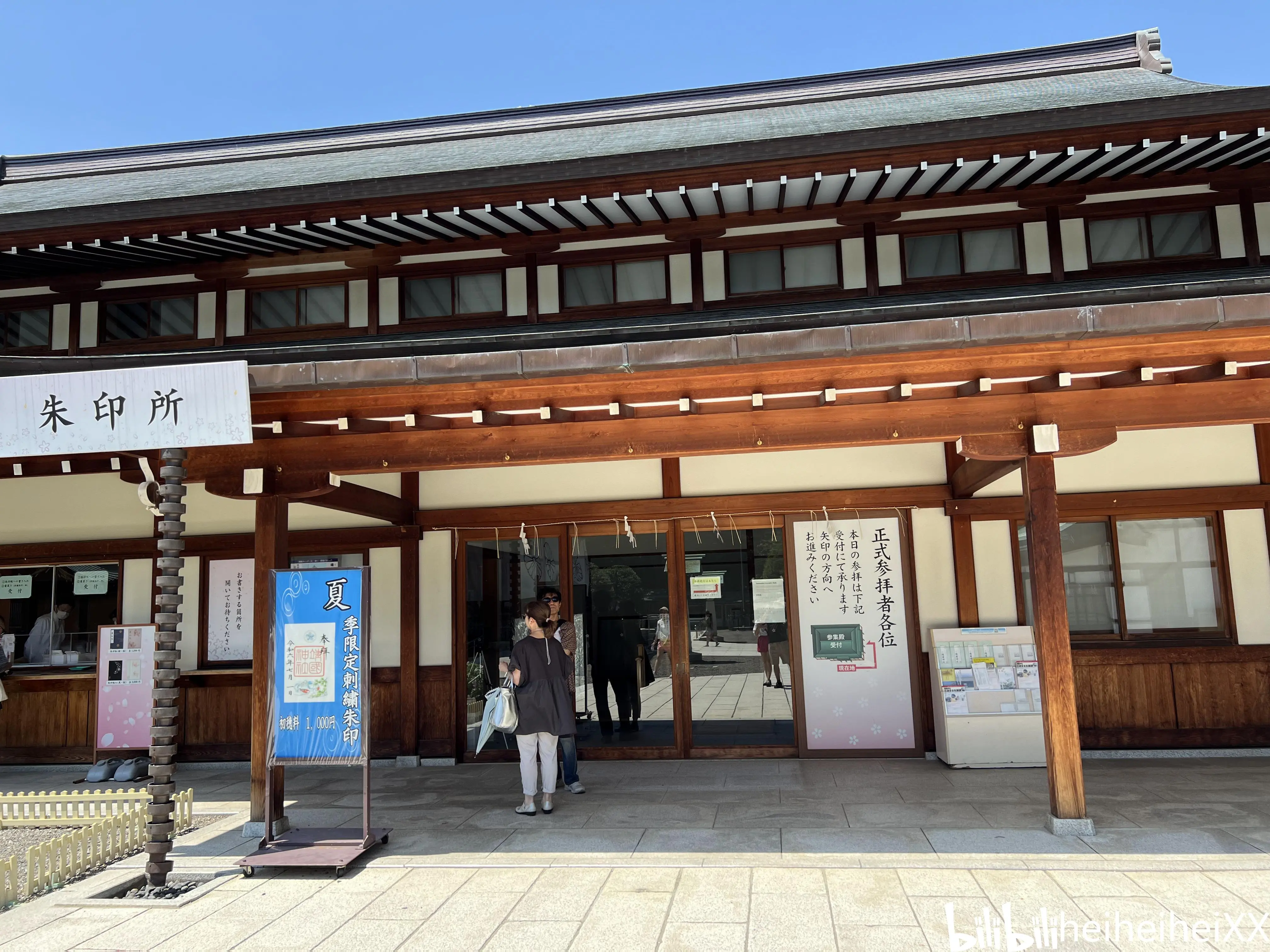 靖国神社厕所图片